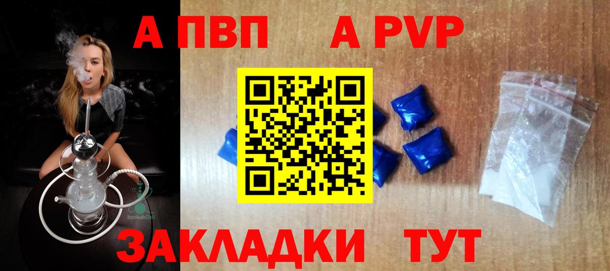 Alfa_PVP крисы CK  наркотики  Alpha PVP  APVP кристаллы  Грязи 