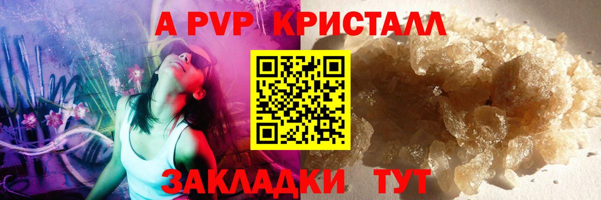 Alfa_PVP кристаллы Грязи