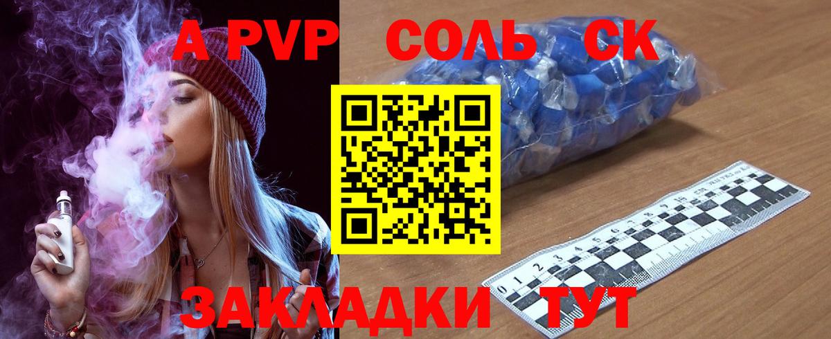 Грязи  Alpha PVP СК  Вход с VPN 