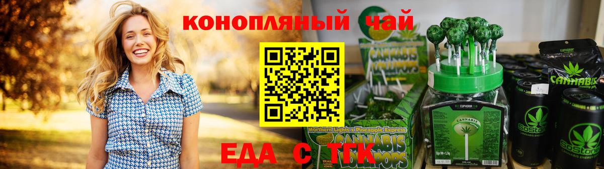 Cannafood конопля  Грязи 