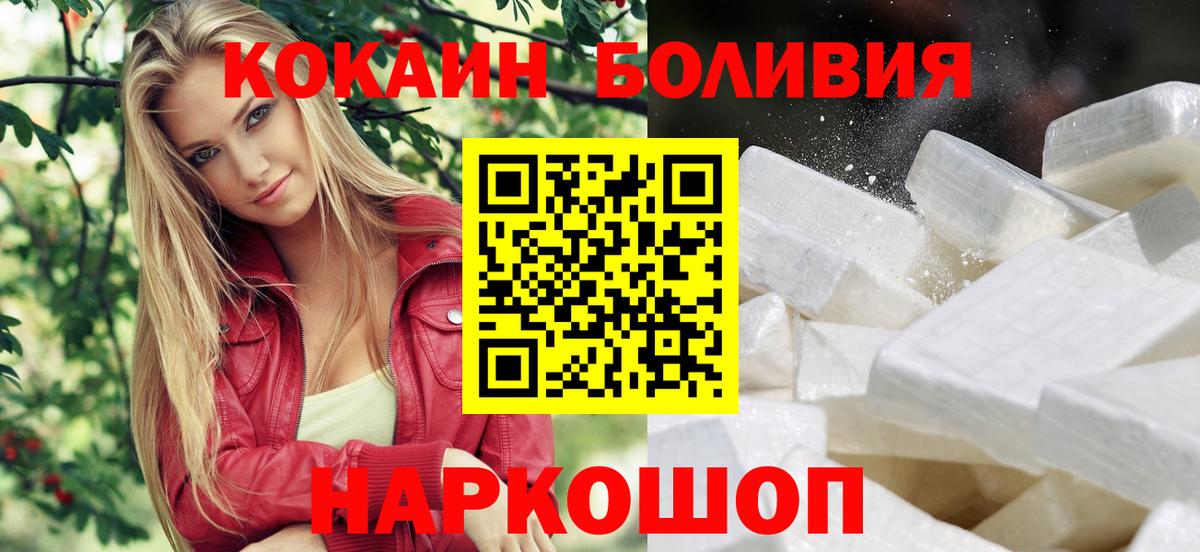 цены наркотик  COCAIN Колумбийский  Грязи  Вход с VPN  Кокаин FishScale 
