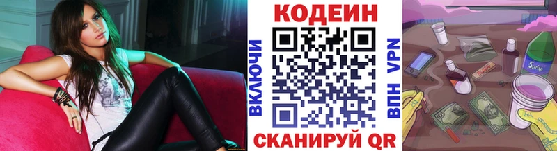 Кодеиновый сироп Lean Purple Drank  Грязи 