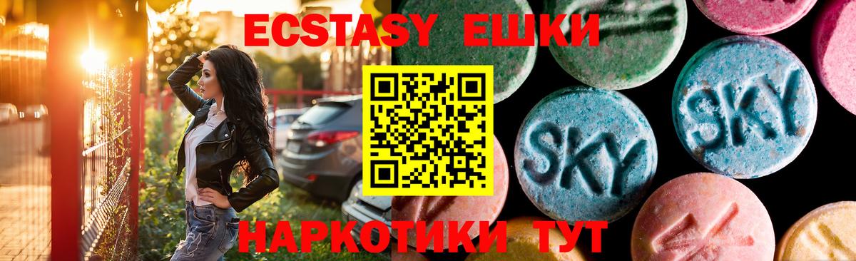 Грязи  Ecstasy круглые  Ecstasy  Вход с VPN 
