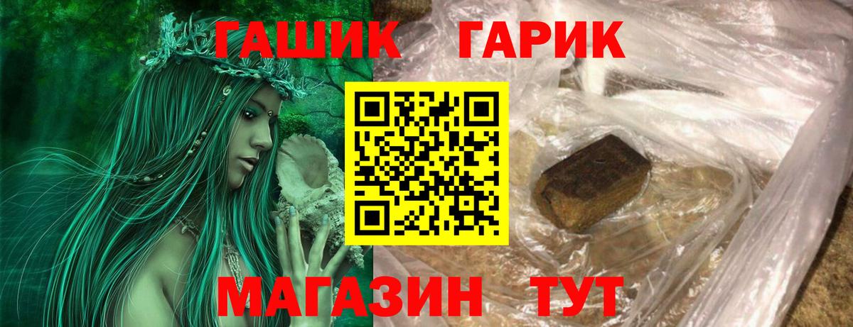 ГАШ 40% ТГК  ГАШИШ Cannabis  Грязи 