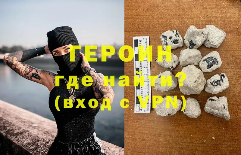 ГЕРОИН белый  что такое   Грязи 