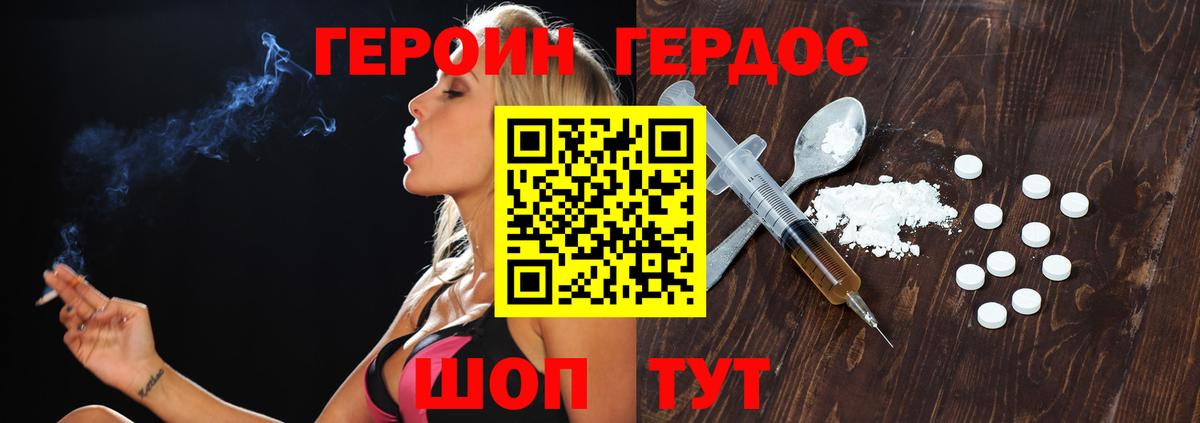 ГЕРОИН афганец  Грязи 