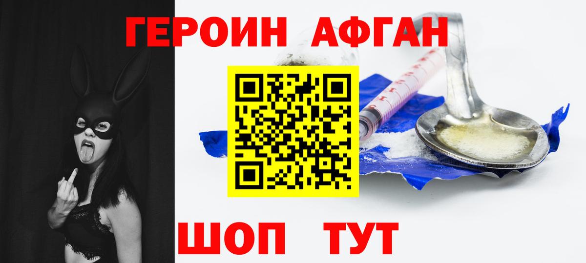 Героин герыч Грязи