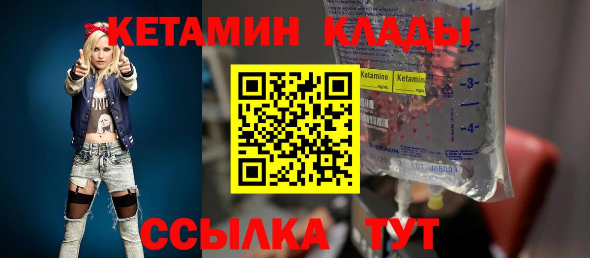 Кетамин VHQ Грязи