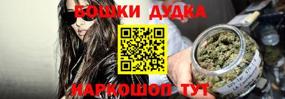бошки Будённовск
