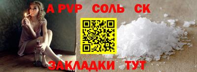 спайс Бузулук