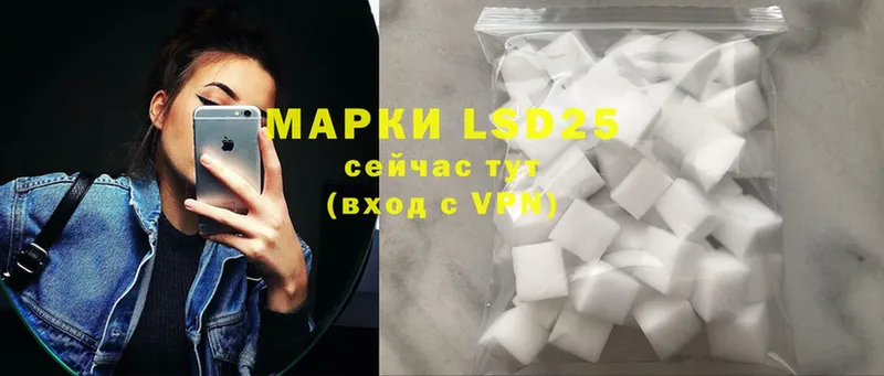 LSD-25 экстази кислота  Грязи 