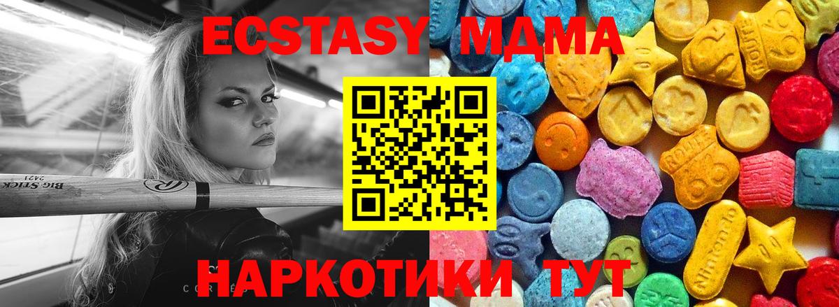 МДМА VHQ  MDMA молли  Вход с VPN  Грязи 