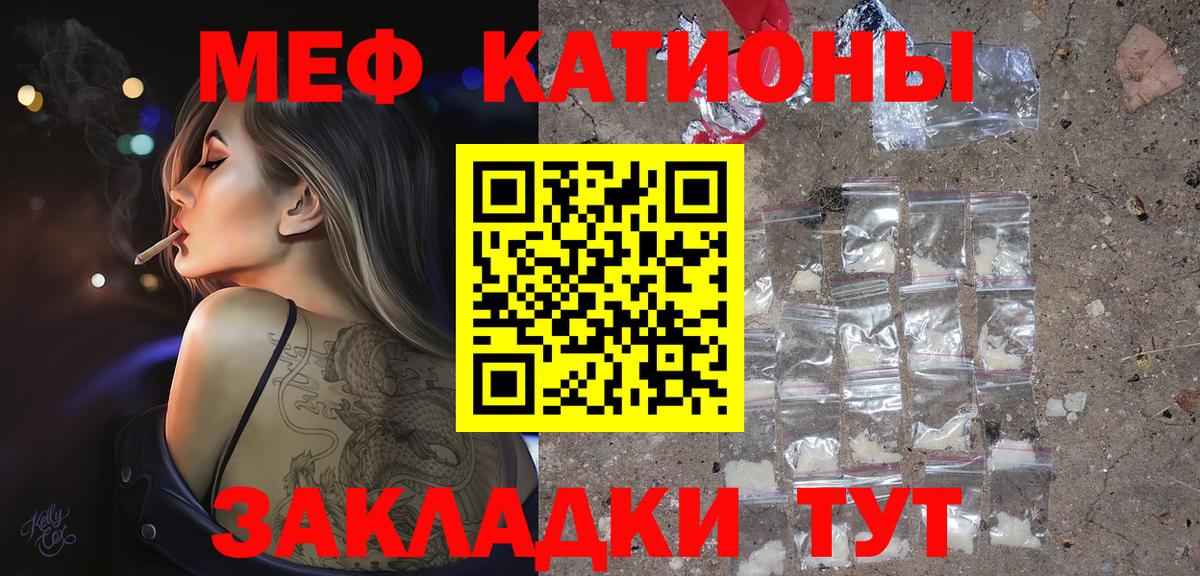 Мефедрон  Грязи