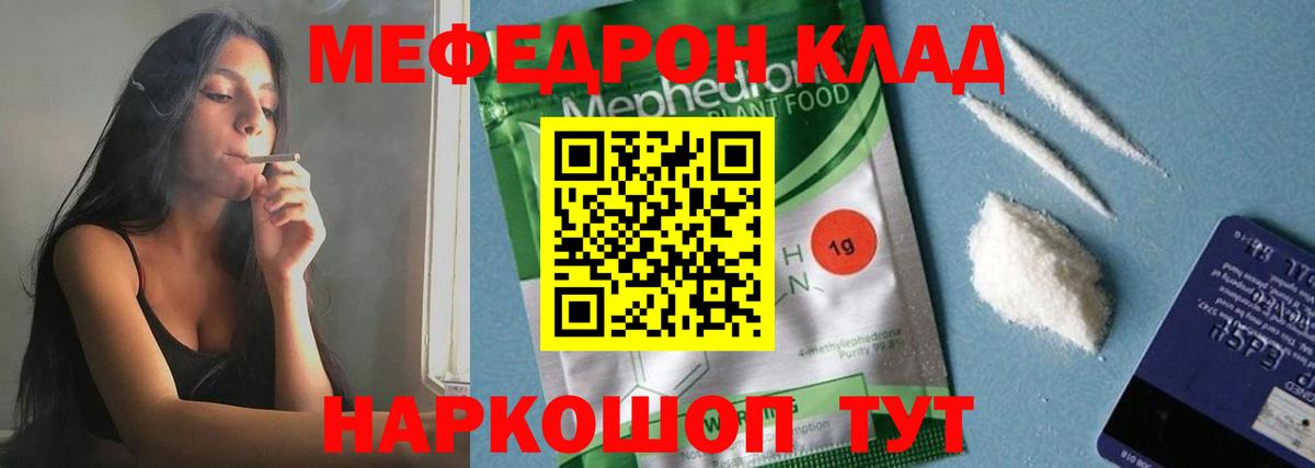 Меф 4 MMC  МЕФ  Грязи 