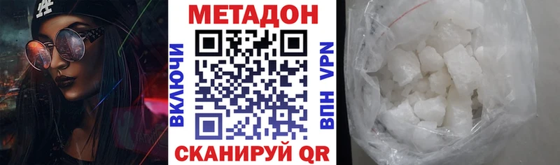 Метадон VHQ  Грязи 