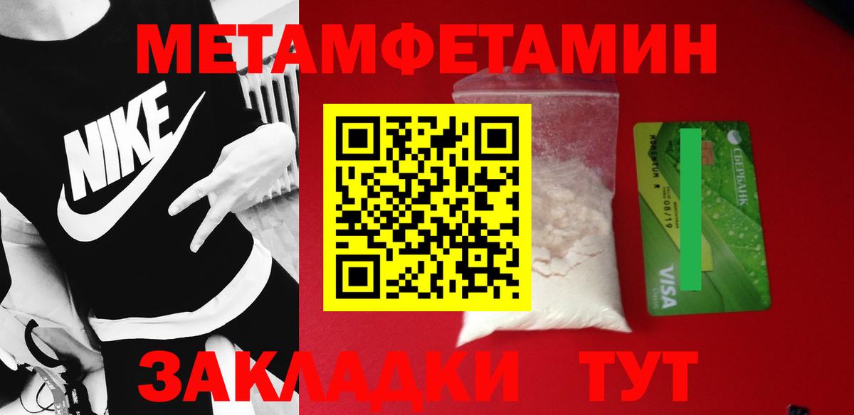 МЕТАМФЕТАМИН Methamphetamine  Вход с VPN  Грязи 