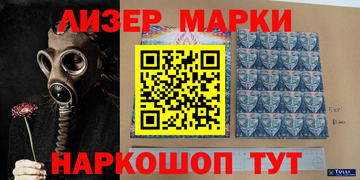 Марки NBOMe  Вход с VPN  Грязи  Марки 25I-NBOMe 1,8мг 