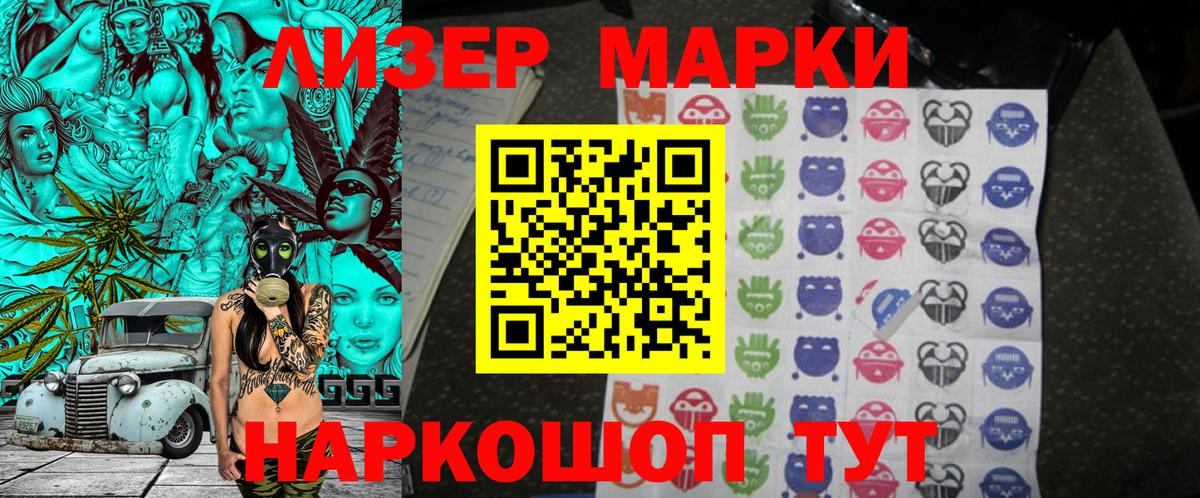 Марки N-bome 1,8мг Грязи