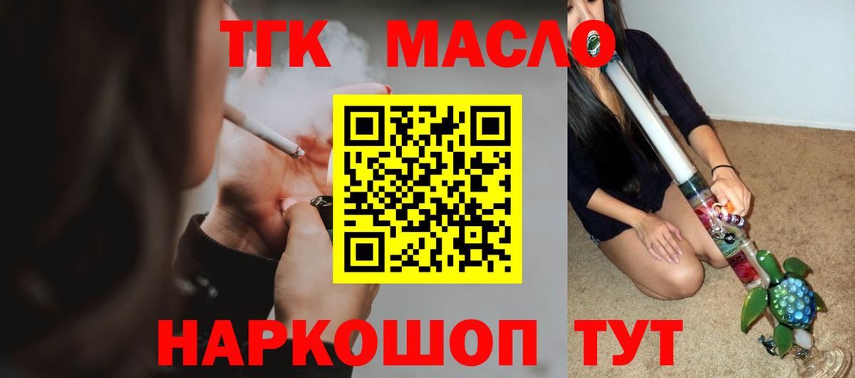 ТГК концентрат Грязи