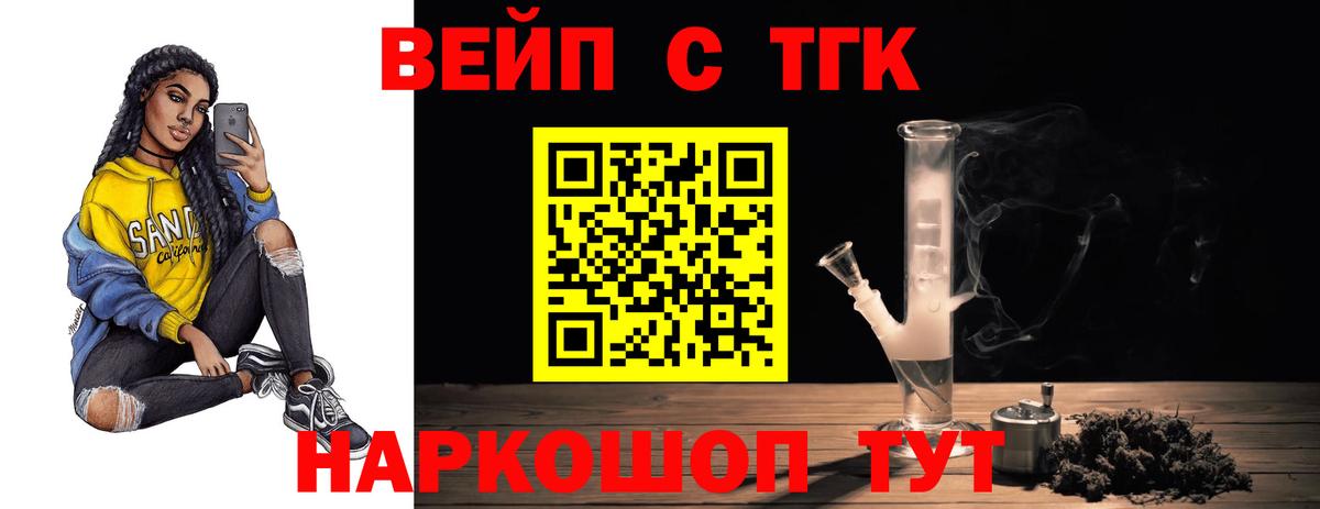 Дистиллят ТГК вейп с тгк  Вход с VPN  Грязи 